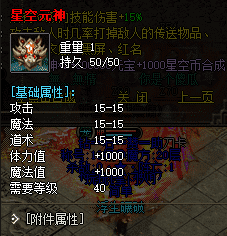 传奇论坛PK攻城判断标准 第1天第3天第7天怎么排